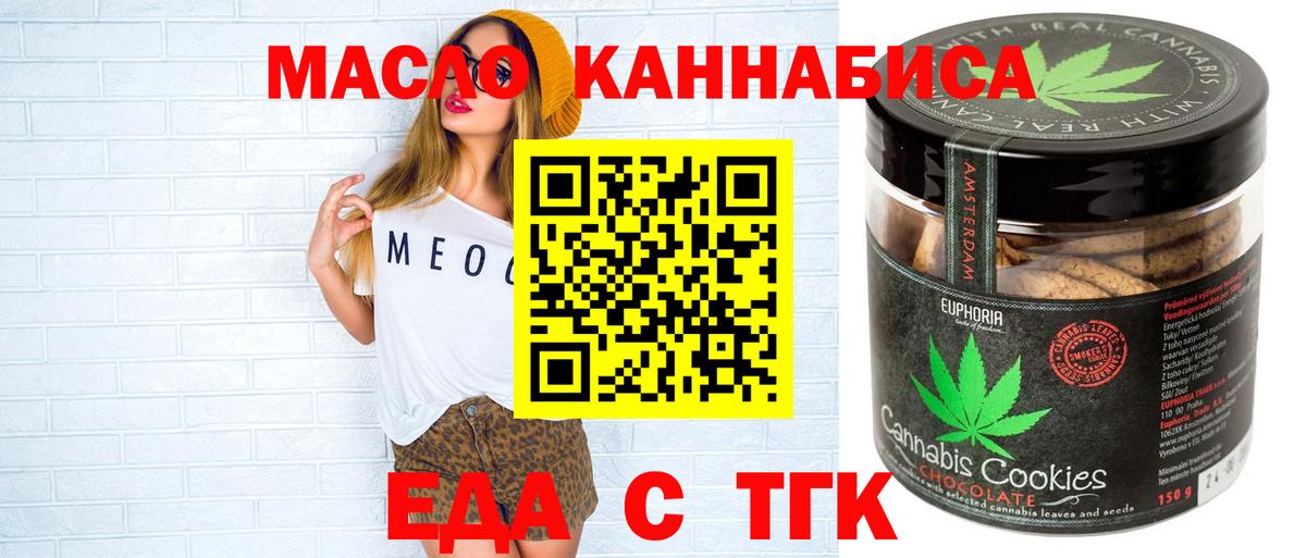 Знаменск  Cannafood марихуана  Вход с VPN 