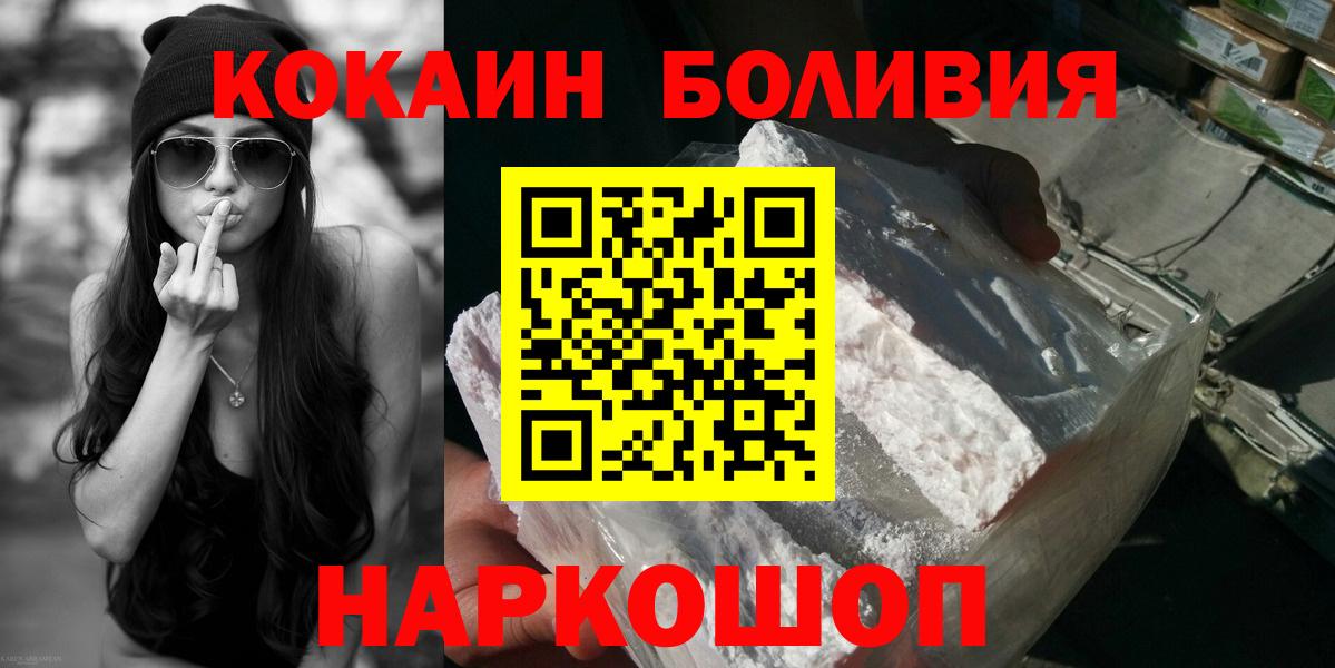 Кокаин 98%  Вход с VPN  Знаменск  Cocaine  Кокаин Перу 