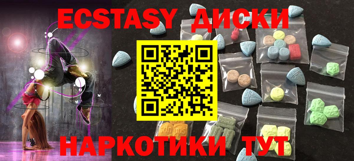 это как зайти  ЭКСТАЗИ 300 mg  Знаменск  Вход с VPN  Ecstasy 280 MDMA 
