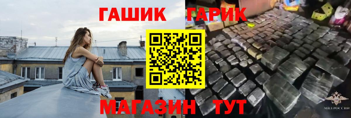 Знаменск  ГАШИШ индика сатива  Гашиш индика сатива  Вход с VPN 