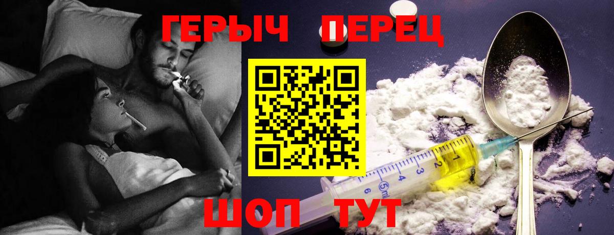 Знаменск  ГЕРОИН Heroin  ГЕРОИН  Вход с VPN 