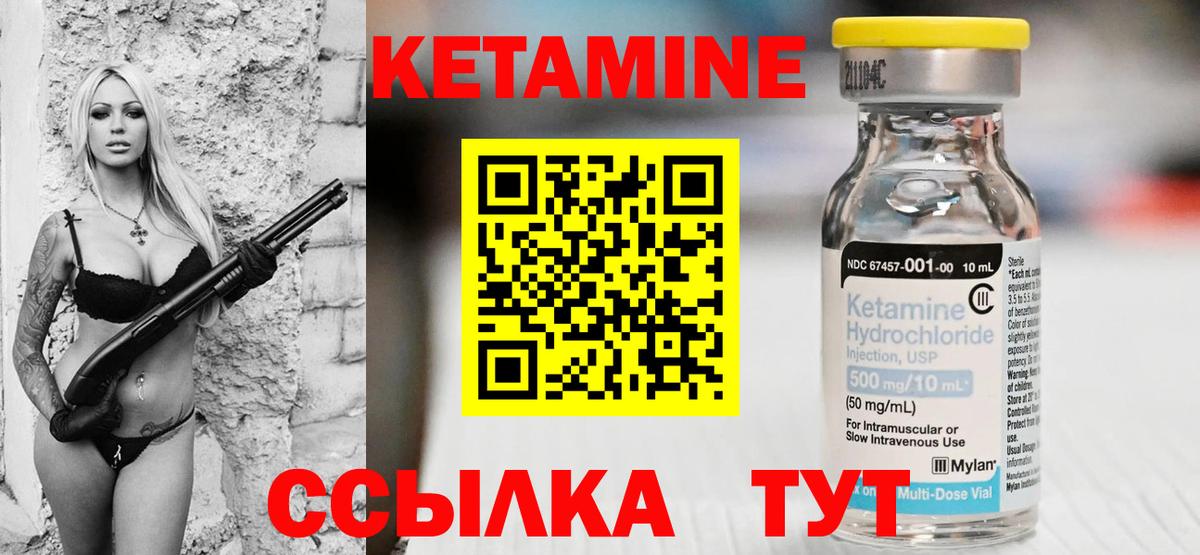 КЕТАМИН ketamine  Вход с VPN  Знаменск  КЕТАМИН VHQ 