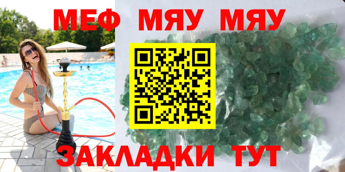 Мефедрон мука Знаменск