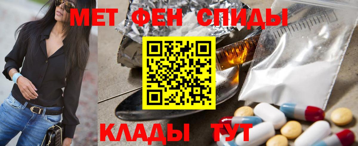 Метамфетамин  МЕТАМФЕТАМИН Декстрометамфетамин 99.9%  Вход с VPN  Знаменск 