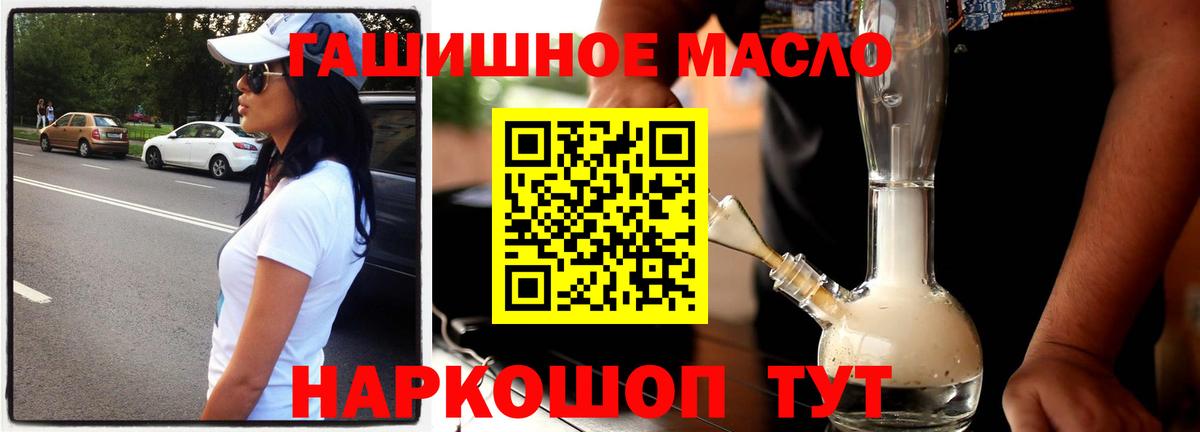 ТГК гашишное масло  ТГК жижа  Знаменск  магазин продажи наркотиков  Вход с VPN 