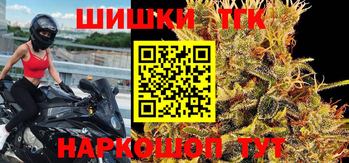 Марихуана тримм  Каннабис THC 21%  Знаменск  МАРИХУАНА AK-47  Вход с VPN 